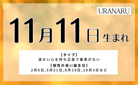 11月9號生日|11月9日性格特徵：了解11/9生日的優缺點、職業、愛情